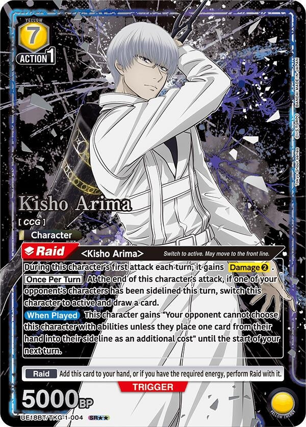 Image for Kisho Arima (004) (SR**) (UE18BT/TKG-1-004) (UE18BT: Tokyo Ghoul) - Union Arena