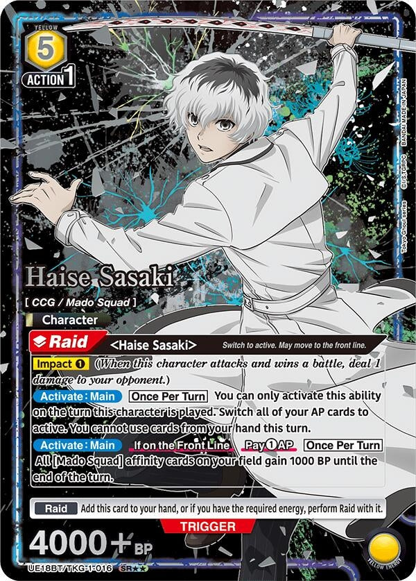 Image for Haise Sasaki (016) (SR**) (UE18BT/TKG-1-016) (UE18BT: Tokyo Ghoul) - Union Arena