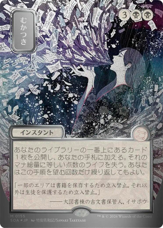 Image for Ad Nauseam (JP Alternate Art) (Silver Scroll Foil) (155) (Secrets of Strixhaven: Mystical Archive) - Magic: The Gathering