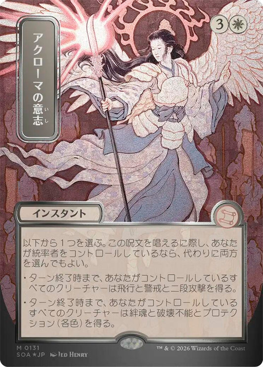 Image for Akroma's Will (JP Alternate Art) (Silver Scroll Foil) (131) (Secrets of Strixhaven: Mystical Archive) - Magic: The Gathering