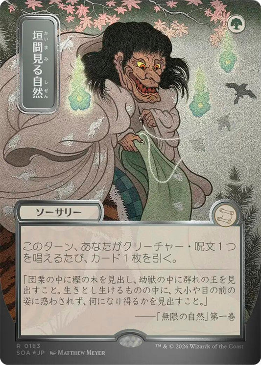 Image for Glimpse of Nature (JP Alternate Art) (Silver Scroll Foil) (183) (Secrets of Strixhaven: Mystical Archive) - Magic: The Gathering