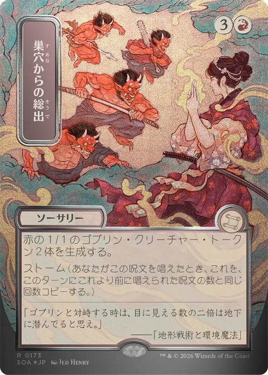 Image for Empty the Warrens (JP Alternate Art) (Silver Scroll Foil) (173) (Secrets of Strixhaven: Mystical Archive) - Magic: The Gathering