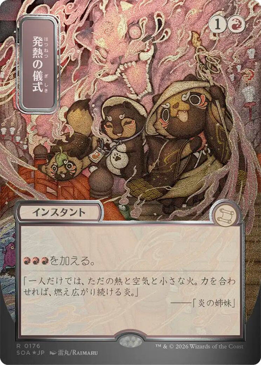 Image for Pyretic Ritual (JP Alternate Art) (Silver Scroll Foil) (176) (Secrets of Strixhaven: Mystical Archive) - Magic: The Gathering