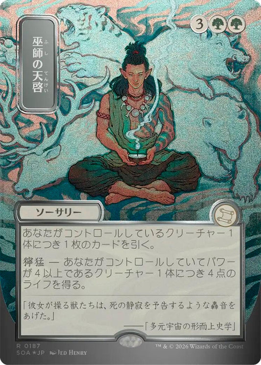 Image for Shamanic Revelation (JP Alternate Art) (Silver Scroll Foil) (187) (Secrets of Strixhaven: Mystical Archive) - Magic: The Gathering