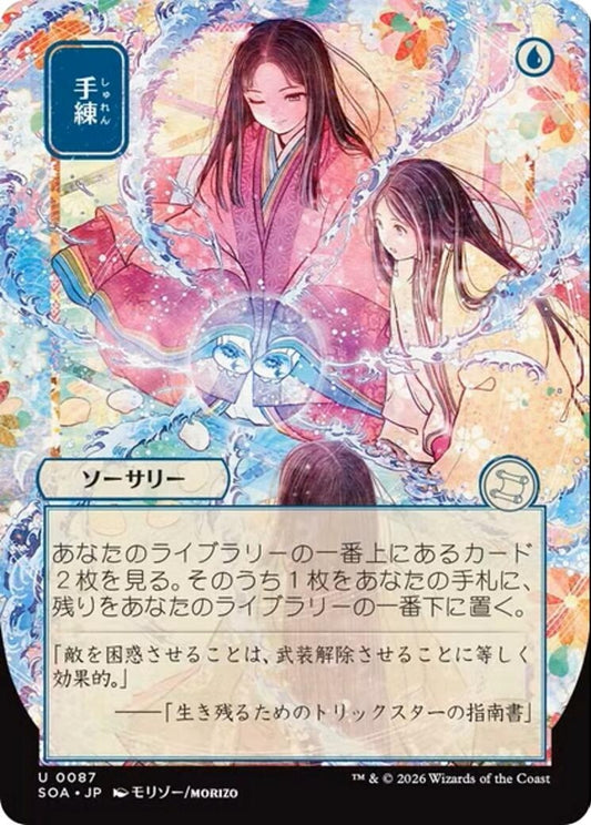 Image for Sleight of Hand (JP Alternate Art) (87) (Secrets of Strixhaven: Mystical Archive) - Magic: The Gathering