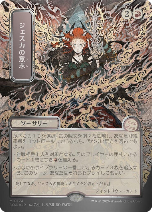 Image for Jeska's Will (JP Alternate Art) (Silver Scroll Foil) (174) (Secrets of Strixhaven: Mystical Archive) - Magic: The Gathering
