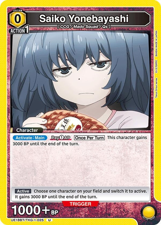 Image for Saiko Yonebayashi (025) (UE18BT/TKG-1-025) (UE18BT: Tokyo Ghoul) - Union Arena