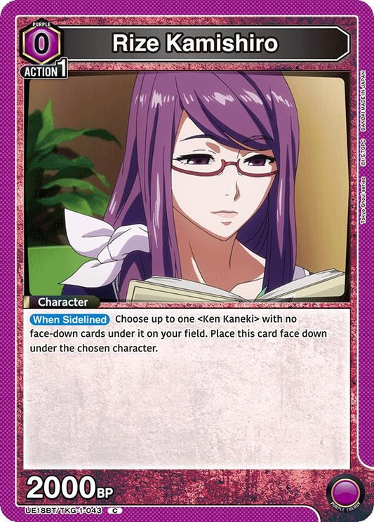 Image for Rize Kamishiro (043) (UE18BT/TKG-1-043) (UE18BT: Tokyo Ghoul) - Union Arena