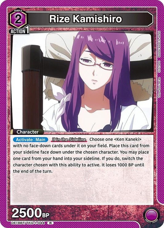 Image for Rize Kamishiro (044) (UE18BT/TKG-1-044) (UE18BT: Tokyo Ghoul) - Union Arena