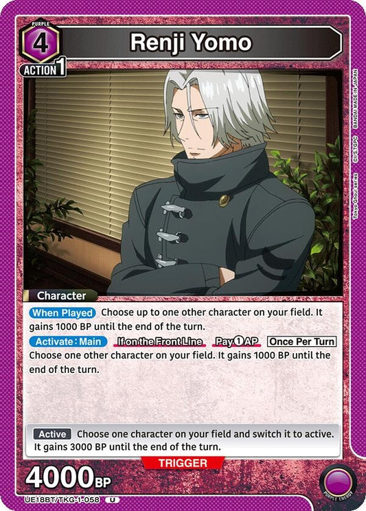 Image for Renji Yomo (058) (UE18BT/TKG-1-058) (UE18BT: Tokyo Ghoul) - Union Arena
