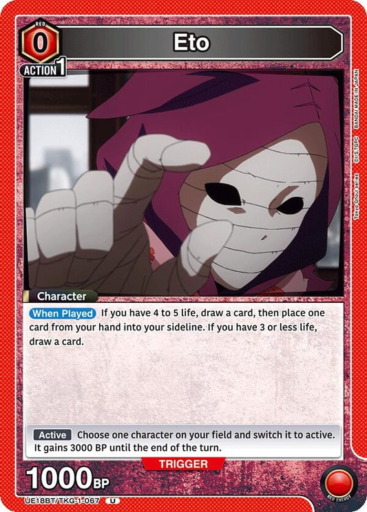 Image for Eto (UE18BT/TKG-1-067) (UE18BT: Tokyo Ghoul) - Union Arena