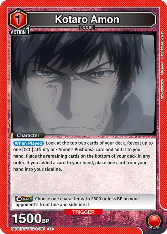 Image for Kotaro Amon (081) (UE18BT/TKG-1-081) (UE18BT: Tokyo Ghoul) - Union Arena
