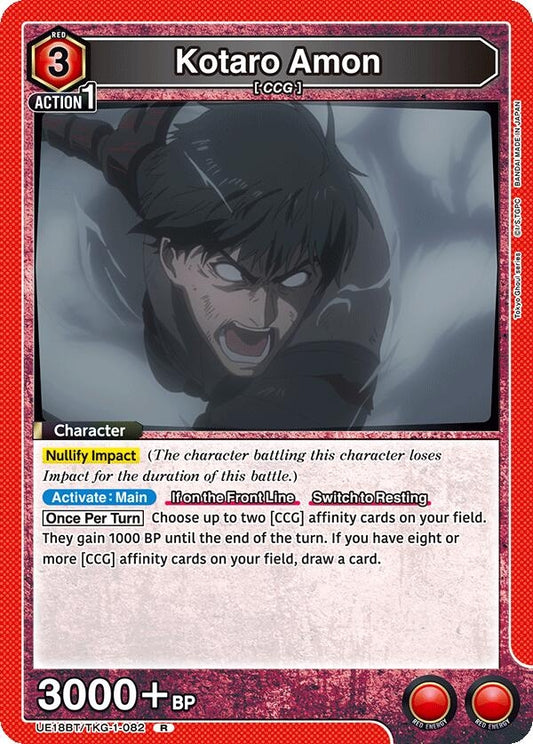 Image for Kotaro Amon (082) (UE18BT/TKG-1-082) (UE18BT: Tokyo Ghoul) - Union Arena