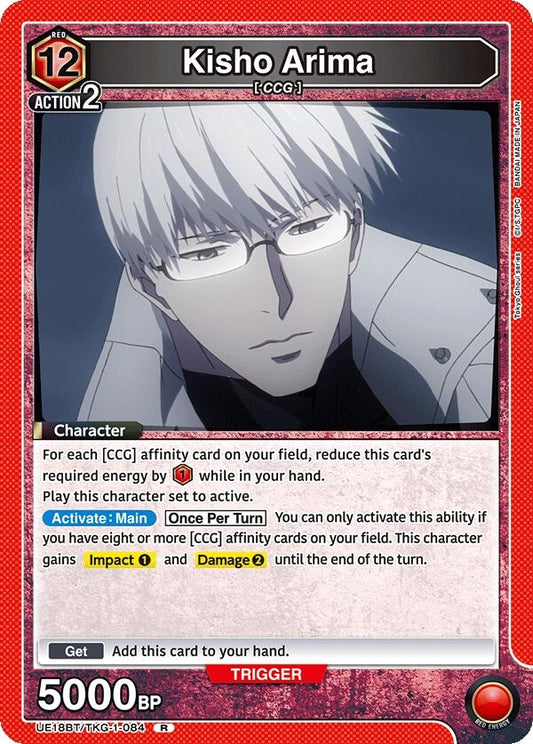 Image for Kisho Arima (084) (UE18BT/TKG-1-084) (UE18BT: Tokyo Ghoul) - Union Arena