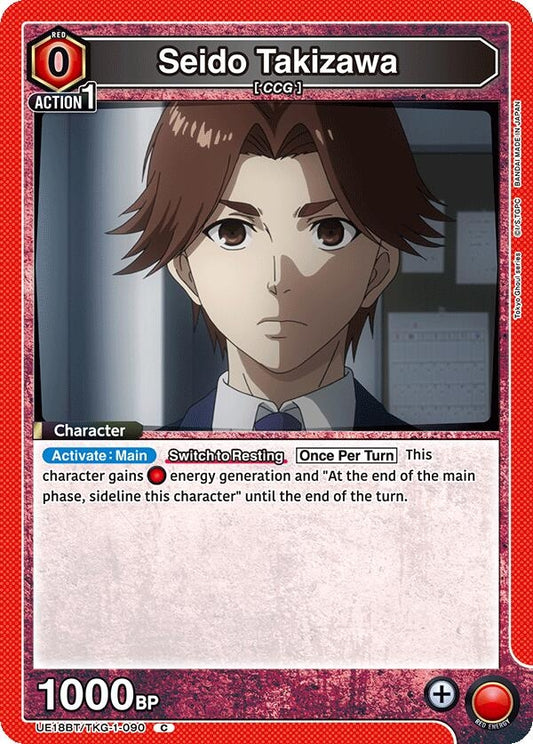 Image for Seido Takizawa (UE18BT/TKG-1-090) (UE18BT: Tokyo Ghoul) - Union Arena