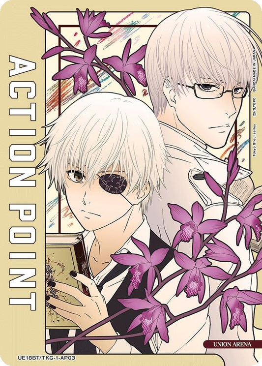 Image for Action Point Card (AP03) (UE18BT/TKG-1-AP03) (UE18BT: Tokyo Ghoul) - Union Arena