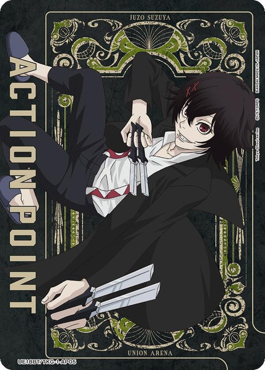 Image for Action Point Card (AP05) (UE18BT/TKG-1-AP05) (UE18BT: Tokyo Ghoul) - Union Arena