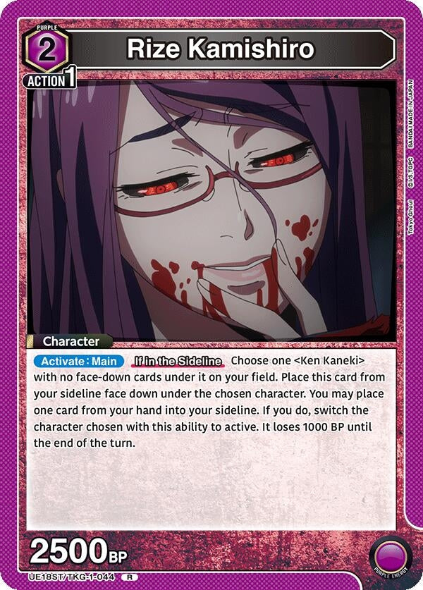Image for Rize Kamishiro (UE18ST/TKG-1-044) (UE18ST: Tokyo Ghoul Starter Deck) - Union Arena