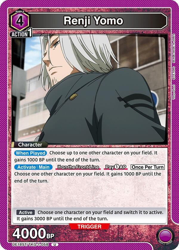 Image for Renji Yomo (UE18ST/TKG-1-058) (UE18ST: Tokyo Ghoul Starter Deck) - Union Arena