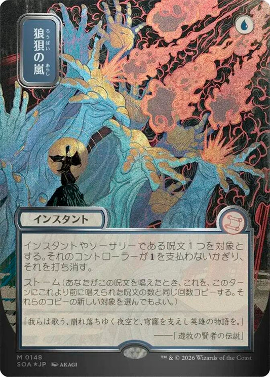 Image for Flusterstorm (JP Alternate Art) (Silver Scroll Foil) (148) (Secrets of Strixhaven: Mystical Archive) - Magic: The Gathering