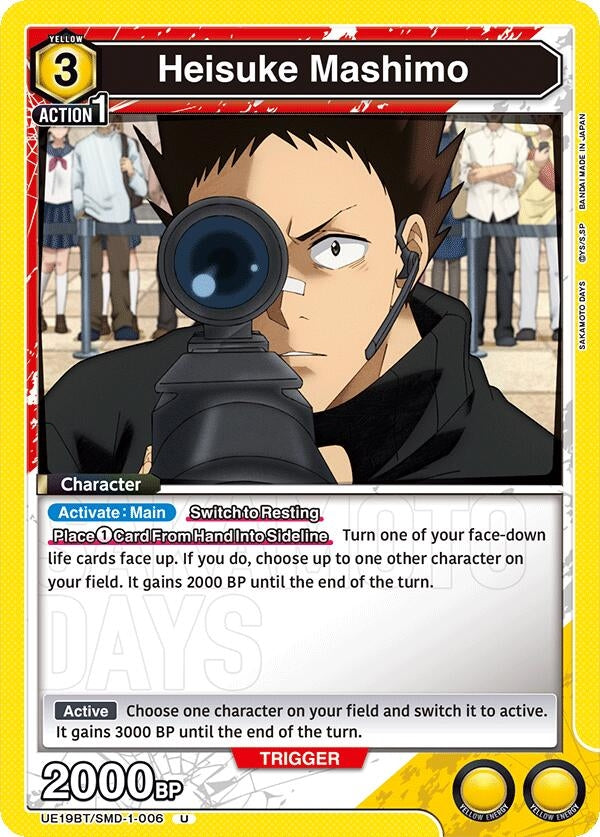 Image for Heisuke Mashimo (006) (UE19BT/SMD-1-006) (UE19BT: SAKAMOTO DAYS) - Union Arena