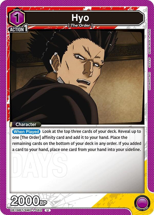 Image for Hyo (UE19BT/SMD-1-062) (UE19BT: SAKAMOTO DAYS) - Union Arena