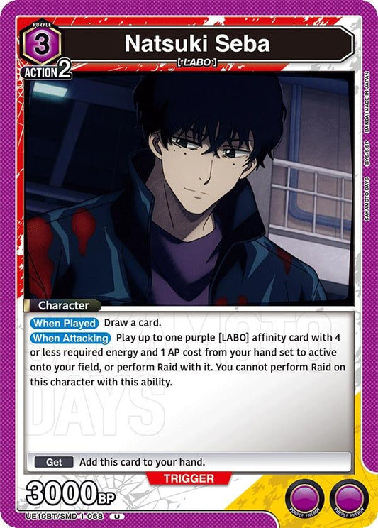 Image for Natsuki Seba (068) (UE19BT/SMD-1-068) (UE19BT: SAKAMOTO DAYS) - Union Arena