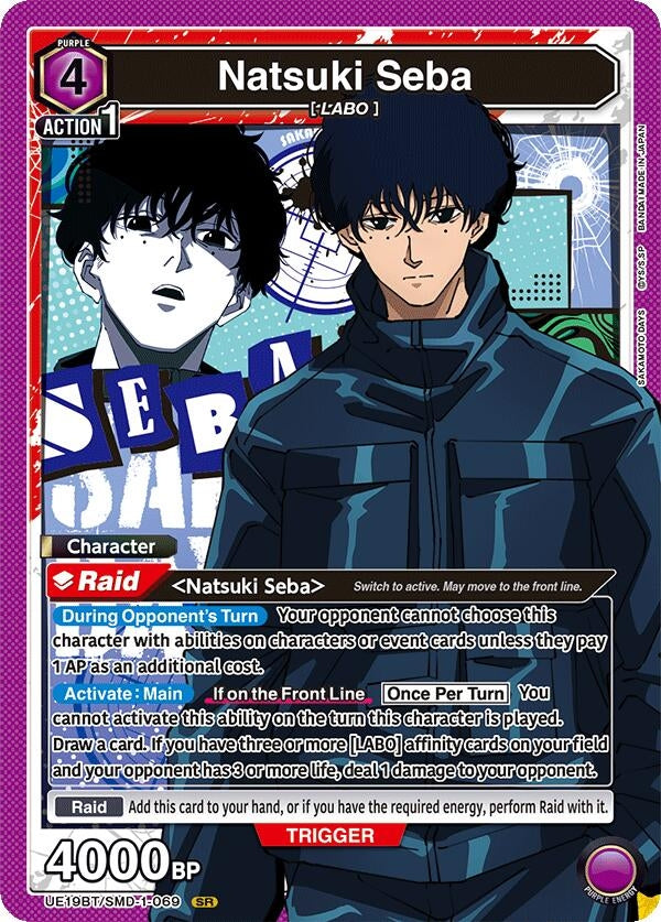 Image for Natsuki Seba (069) (UE19BT/SMD-1-069) (UE19BT: SAKAMOTO DAYS) - Union Arena