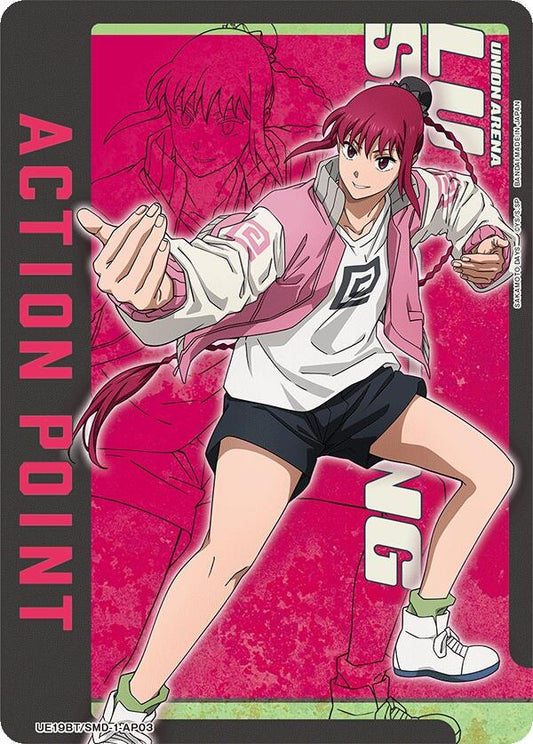 Image for Action Point Card (AP03) (UE19BT/SMD-1-AP03) (UE19BT: SAKAMOTO DAYS) - Union Arena