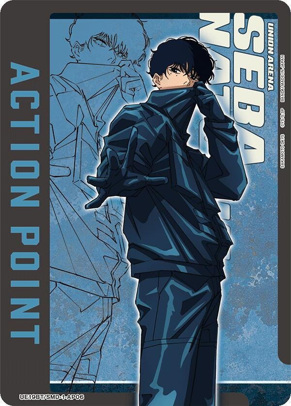 Image for Action Point Card (AP06) (UE19BT/SMD-1-AP06) (UE19BT: SAKAMOTO DAYS) - Union Arena