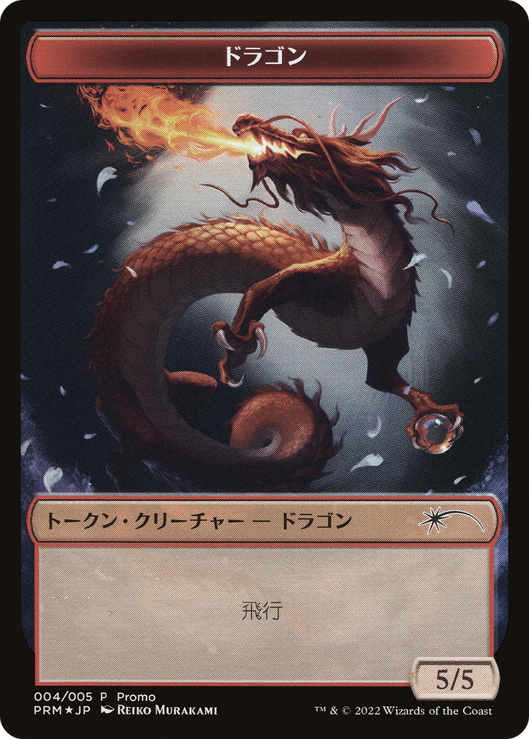 Dragon Token [Dominaria United Promos] | Red Riot Games CA