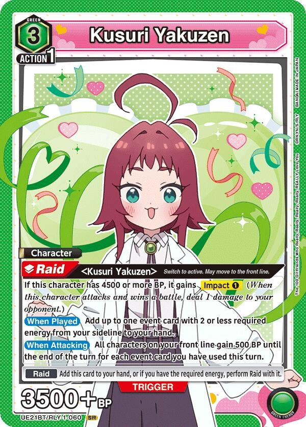 Image for Kusuri Yakuzen (060) (UE21BT/RLY-1-060) (UE21BT: The 100 Girlfriends Who Really, Really, Really, Really, REALLY Love You) (UE21BT) - Union Arena
