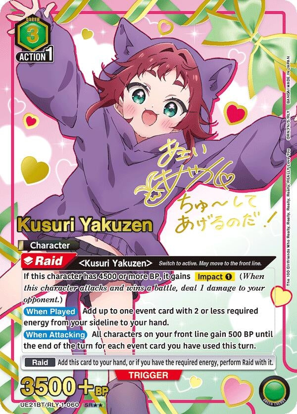 Image for Kusuri Yakuzen (060) (SR**) (UE21BT/RLY-1-060) (UE21BT: The 100 Girlfriends Who Really, Really, Really, Really, REALLY Love You) (UE21BT) - Union Arena