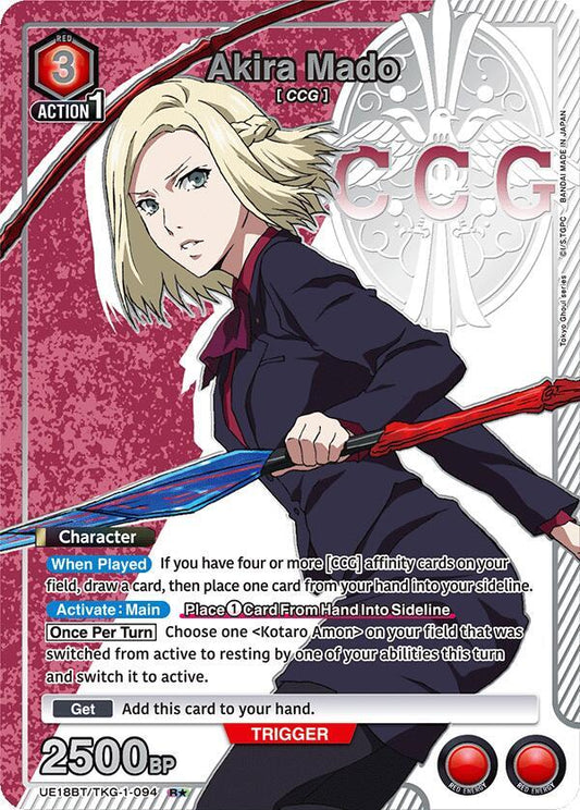 Akira Mado (094) (R*) (UE18BT/TKG-1-094) (UE18BT: Tokyo Ghoul)