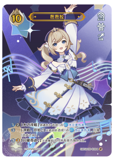 Barbara (Grade 4)