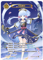 Kamisato Ayaka (Grade 4)