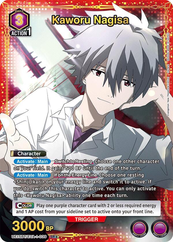 Kaworu Nagisa (039) (SR*) (UE15BT/EVA-1-039)