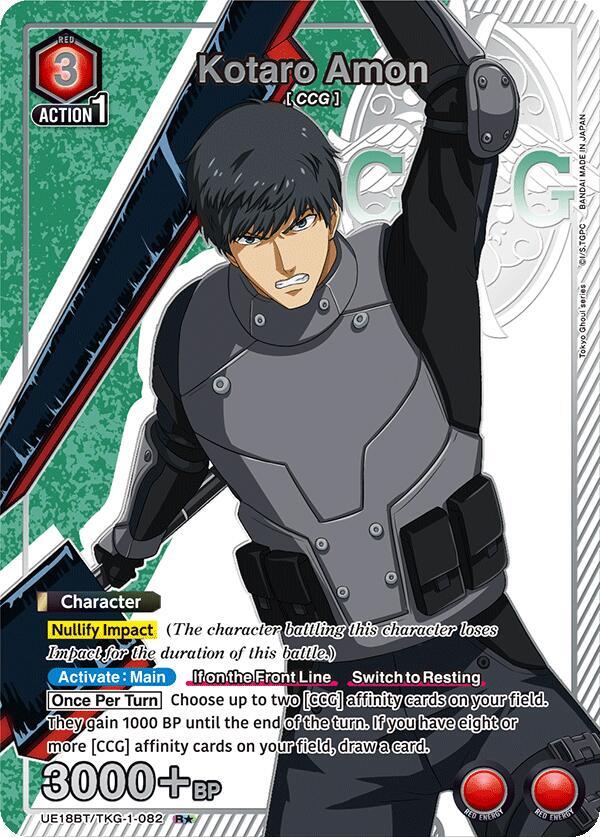 Kotaro Amon (082) (R*) (UE18BT/TKG-1-082) (UE18BT: Tokyo Ghoul)