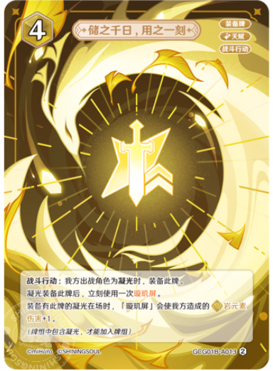 Strategic Reserve (Grade 1)