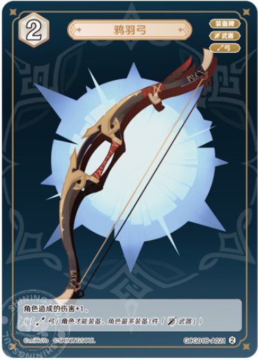 Raven Bow (Grade 1)