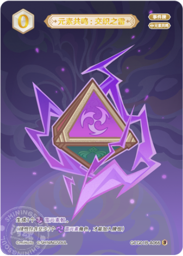 Woven Thunder (Grade 3)