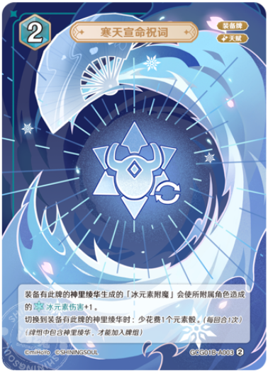 Kanten Senmyou Blessing (Grade 1)