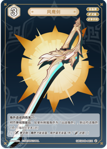 Aquila Favonia (Grade 1)