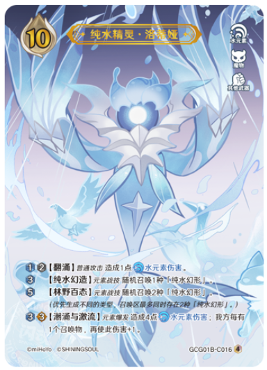 Rhodeia of Loch (Grade 4)