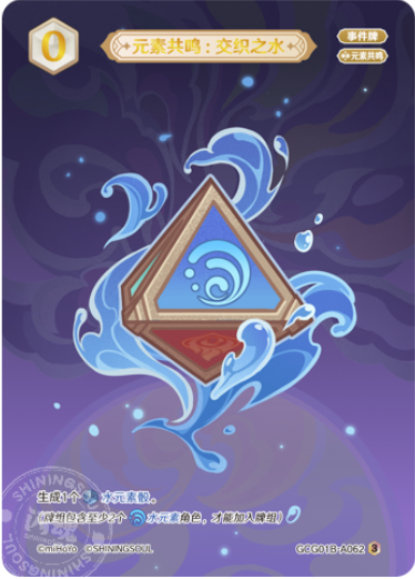 Woven Waters (Grade 3)