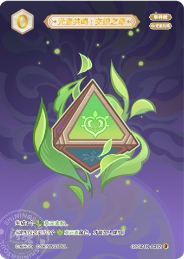 Woven Weeds (Grade 3)