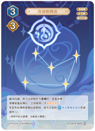 Prophecy of Submersion (Grade 1)