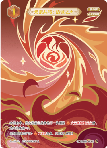 Fervent Flames (Grade 3)