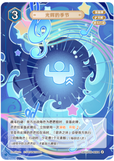 Glorious Season (Grade 1) – Red Riot Games CA