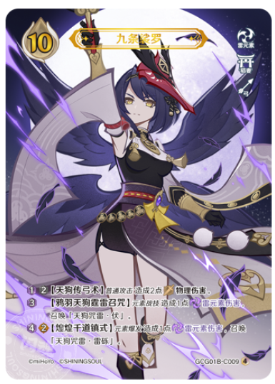 Kujou Sara (Grade 4)